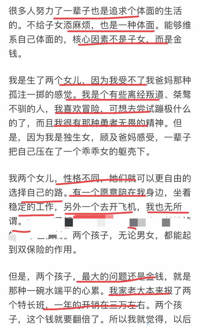 不生二胎老了真的会后悔吗？来听听评论区的真实心声！