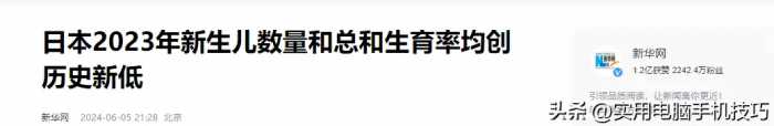 中日韩新生儿差距太大：日本72万，韩仅22万，中国令人意外