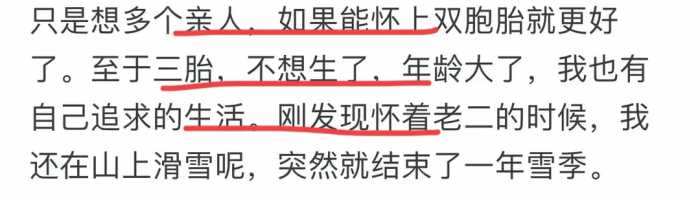 不生二胎老了真的会后悔吗？来听听评论区的真实心声！