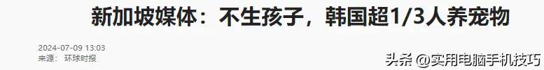 中日韩新生儿差距太大：日本72万，韩仅22万，中国令人意外