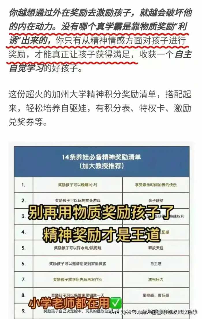 想毁掉一个孩子，就让他一直沉迷于低层次的“垃圾快乐”里！