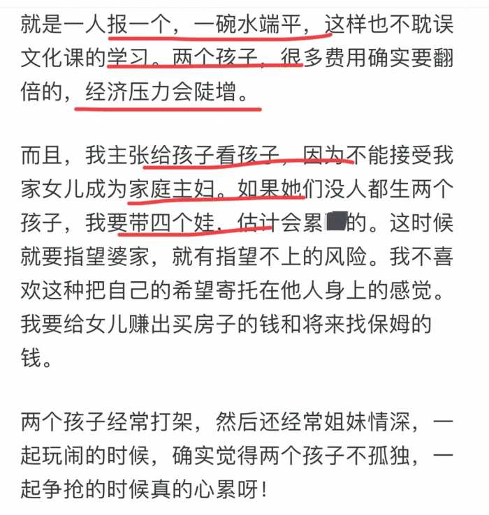 不生二胎老了真的会后悔吗？来听听评论区的真实心声！