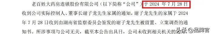 又一百亿药企董事长“凉了”？疑携款潜逃，曾花1.5亿建“馆子”