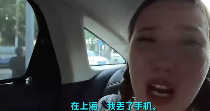 离谱！外国女子上海丢手机，吐槽中国不安全，网友深扒后发现猫腻