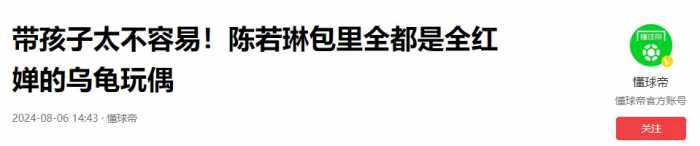 全红婵夺冠后，陈若琳的这个动作，让数千万网友为“师徒俩”点赞