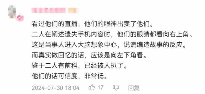 离谱！外国女子上海丢手机，吐槽中国不安全，网友深扒后发现猫腻