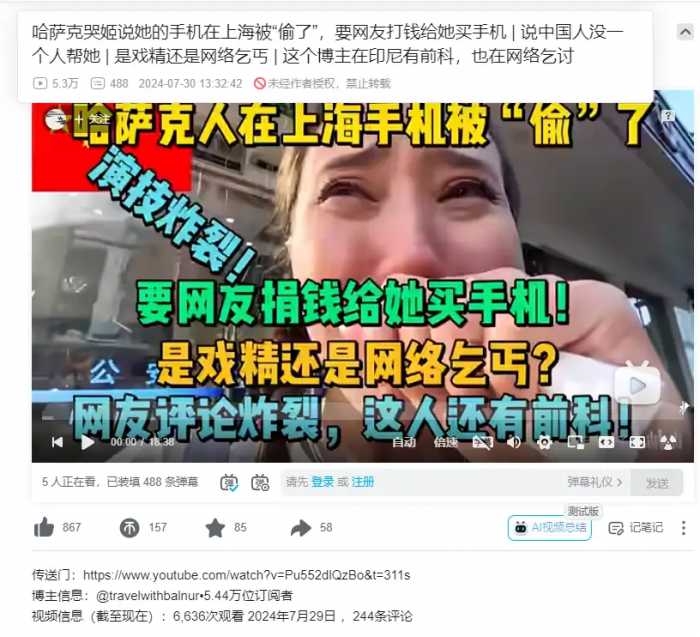 离谱！外国女子上海丢手机，吐槽中国不安全，网友深扒后发现猫腻