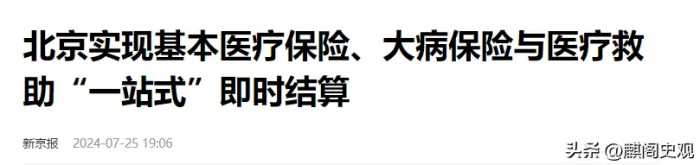 全球最大发达城市将在中国诞生，人口2185万，人均GDP2.8万美元