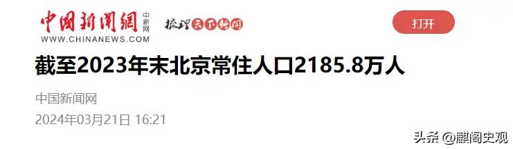 全球最大发达城市将在中国诞生，人口2185万，人均GDP2.8万美元