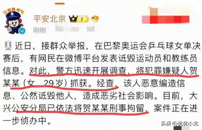 诋毁陈梦被刑拘后续：公安部发声，央媒怒批！陈梦回应让人心疼！