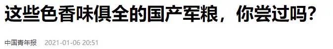 中国一旦发生战争，建议携带这5样东西，紧急时刻或许能保命！