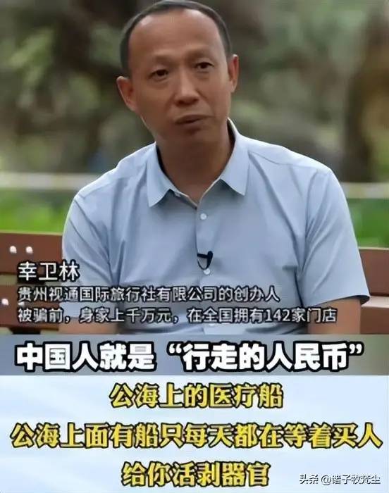 公海上的杀人工厂，专挖中国人器官，解密