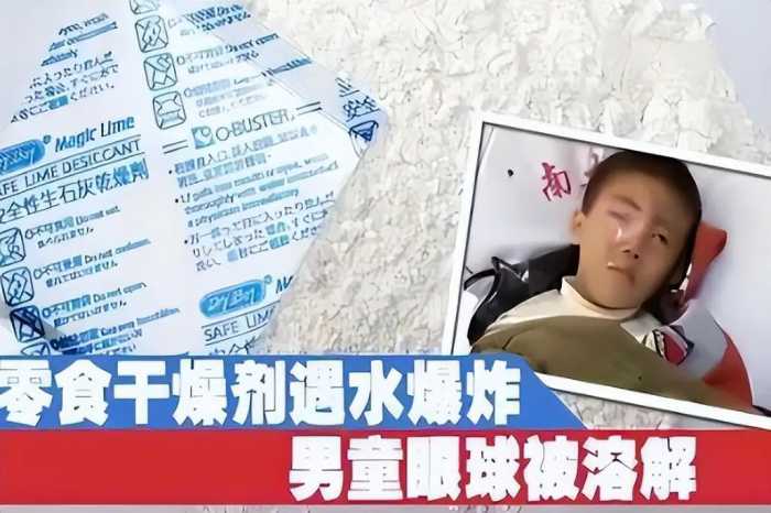 20分钟男孩眼珠被“熔化”，这东西每家都有，家长一定要高度警惕