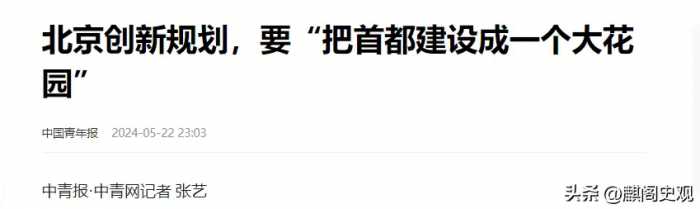 全球最大发达城市将在中国诞生，人口2185万，人均GDP2.8万美元