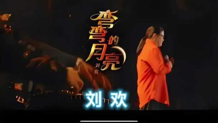 事实证明，嗜酒如命，患“不死癌症”的刘欢，早已走上另一条大道