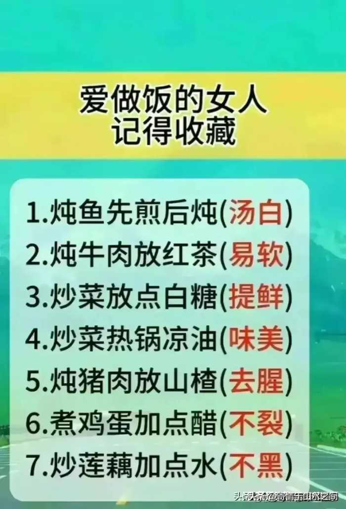 凉拌菜想要拌好吃，一定要牢记四放四不放，需要的收藏。