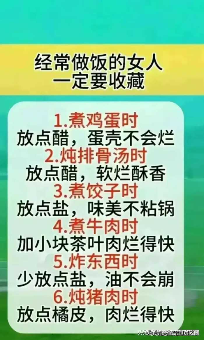 凉拌菜想要拌好吃，一定要牢记四放四不放，需要的收藏。