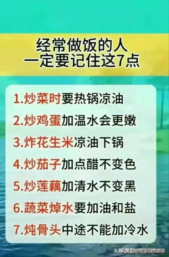 凉拌菜想要拌好吃，一定要牢记四放四不放，需要的收藏。