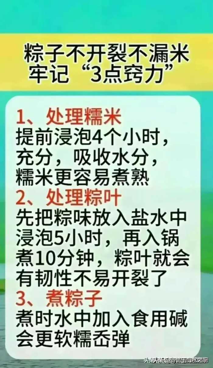 凉拌菜想要拌好吃，一定要牢记四放四不放，需要的收藏。