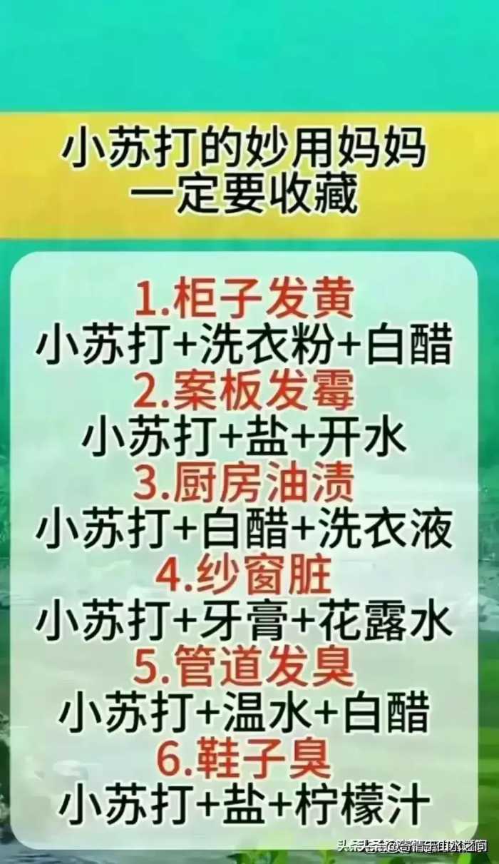 凉拌菜想要拌好吃，一定要牢记四放四不放，需要的收藏。