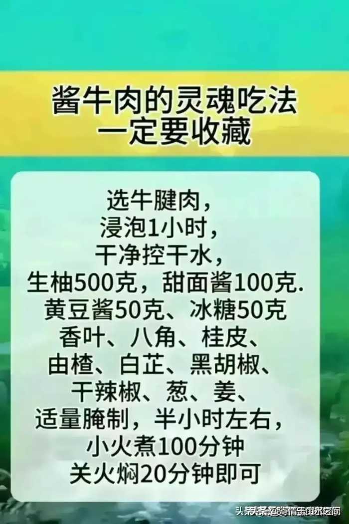 凉拌菜想要拌好吃，一定要牢记四放四不放，需要的收藏。