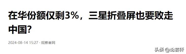 中美韩手机巨头上半年收入：韩近8千亿，美1.5万亿，中国让人意外