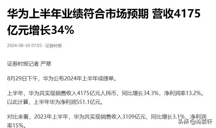 中美韩手机巨头上半年收入：韩近8千亿，美1.5万亿，中国让人意外