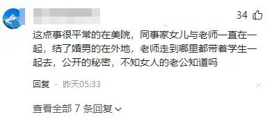 美院赵教授强奸女研究生，两人合影曝光，圈子里很出名，学校回应