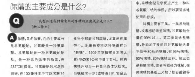 55岁大妈每天做饭都放味精，大半年全家进医院，医生叹息：别吃了