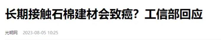 一级致癌物：60多国禁用！曾摧毁澳洲小镇，为何我国农村随处可见