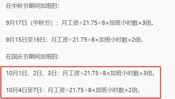 国庆放假最新通知！不仅放假7天，而且还有4个好消息告诉大家