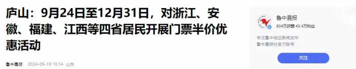 国庆放假最新通知！不仅放假7天，而且还有4个好消息告诉大家