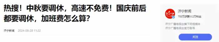 国庆放假最新通知！不仅放假7天，而且还有4个好消息告诉大家