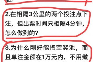 完了吧，越闹越大！央视犀利评论2.2亿中奖，网友要求中纪介入！