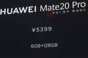 华为Mate 20系列中国售价正式公布！3999元起