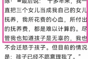 “3娃非亲生”最新：吴某某被网友扒皮，家庭情况曝光