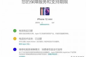 新iPhone激活时间查询，已激活&amp;已过保一定是假的？