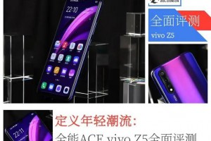 再次刷新千元性价比手机，vivo Z5评测再次证明实力