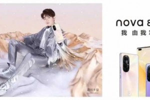 华为nova 8系列发布，麒麟985，3299起