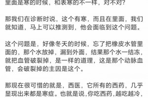 倪海厦：判断一个人有没有病，先看她这里是不是热的！