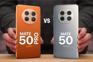 售价相差1800元，华为Mate50和华为Mate50Pro该怎么选？