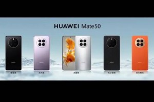 相差1300元，华为Mate50和Mate50Pro怎么选？看完差异再做选择