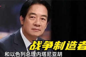 台湾今举行“大选”投票，选前“疑赖论”发酵，美国学者官员密集发声