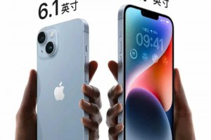 内存芯片摄像有变化，iPhone14和iPhone14 Plus官网配置参数