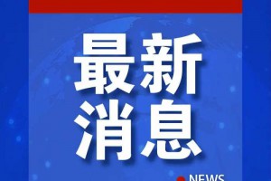 突发！胡塞武装向美军舰发射导弹