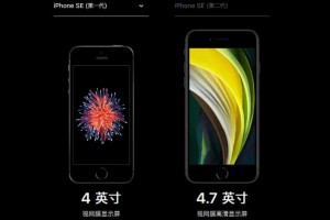 iPhone SE2真机体验：那种感觉就像第一次牵妹子的手