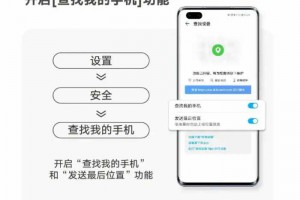 开启这个功能，再也不用担心手机意外丢失啦