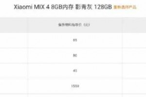 国产屏幕逆袭，小米MIX4换屏维修价高达1550元，比三星2K屏还贵