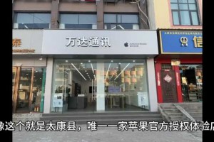 教你如何区别真假苹果授权店？#如何区别苹果授权店