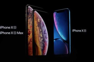 iPhone XS与iPhone XR该选谁？苹果店员态度模棱两可，这就尴尬了